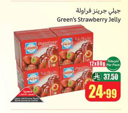 Strawberry available at أسواق عبد الله العثيم in مملكة العربية السعودية, السعودية, سعودية - تبوك
