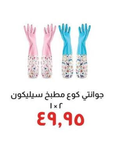 available at Kheir Zaman  in Egypt - Cairo