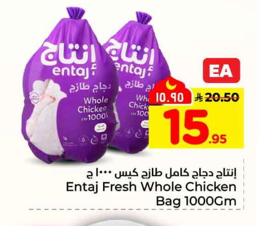 available at هايبر الوفاء in مملكة العربية السعودية, السعودية, سعودية - جدة