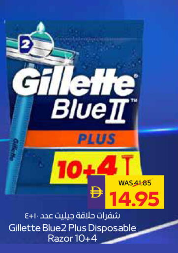 available at أدكووب in الإمارات العربية المتحدة , الامارات - رَأْس ٱلْخَيْمَة