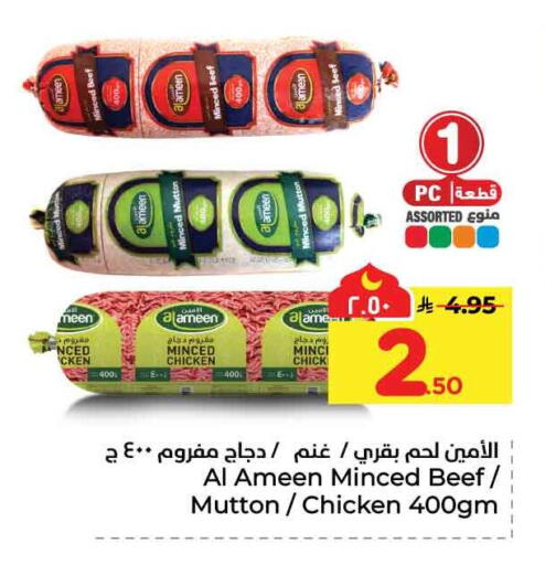 available at هايبر الوفاء in مملكة العربية السعودية, السعودية, سعودية - جدة