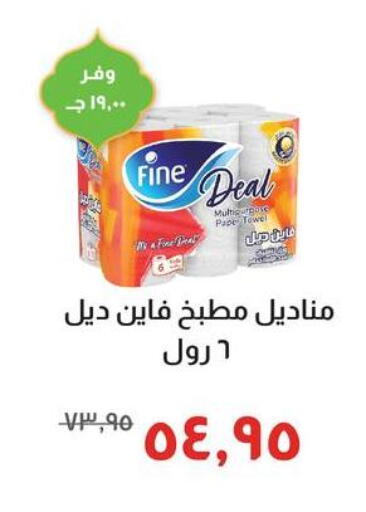 available at خير زمان in Egypt - القاهرة