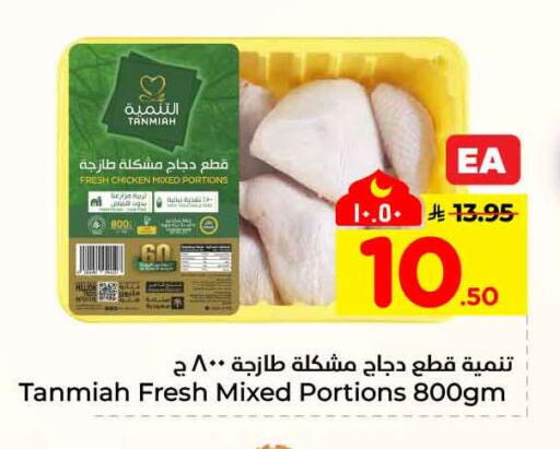 available at هايبر الوفاء in مملكة العربية السعودية, السعودية, سعودية - جدة