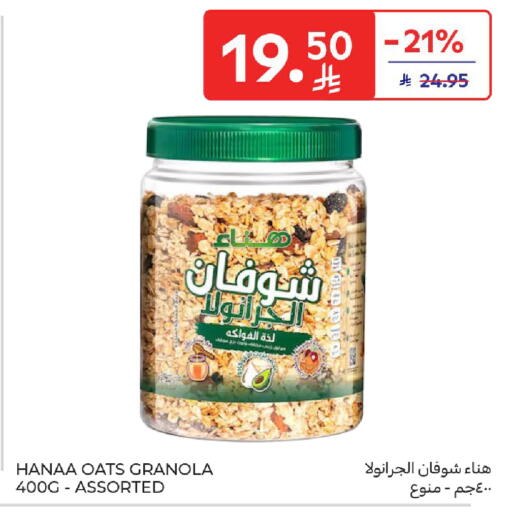 available at كارفور in مملكة العربية السعودية, السعودية, سعودية - الخبر‎