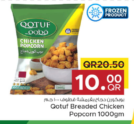 available at مركز التموين العائلي in قطر - الدوحة