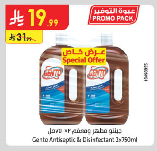 available at الدانوب in مملكة العربية السعودية, السعودية, سعودية - الخبر‎