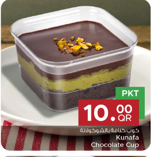 available at مركز التموين العائلي in قطر - الخور