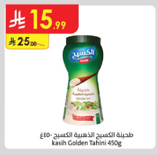 available at الدانوب in مملكة العربية السعودية, السعودية, سعودية - الخبر‎