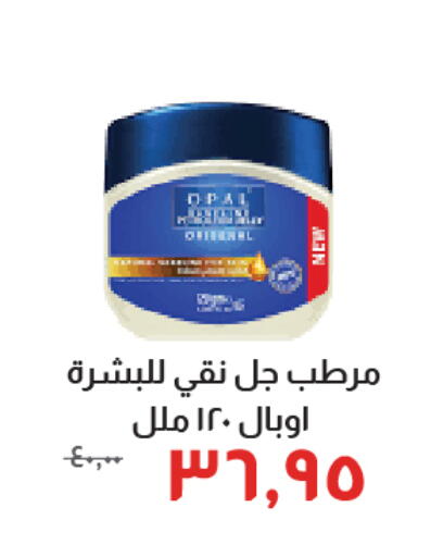 available at خير زمان in Egypt - القاهرة