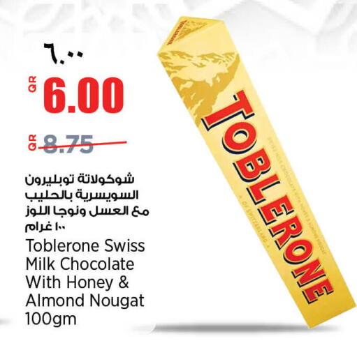 available at سوبر ماركت الهندي الجديد in قطر - الضعاين