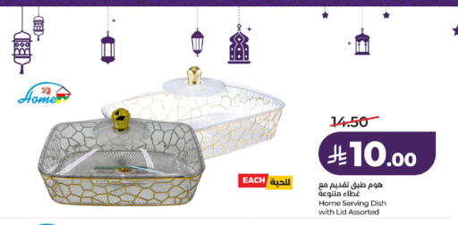 available at LULU Hypermarket in KSA, Saudi Arabia, Saudi - Jubail