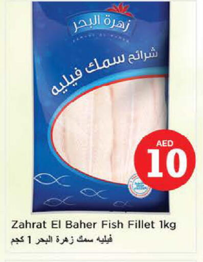 available at نستو هايبرماركت in الإمارات العربية المتحدة , الامارات - ٱلْعَيْن‎