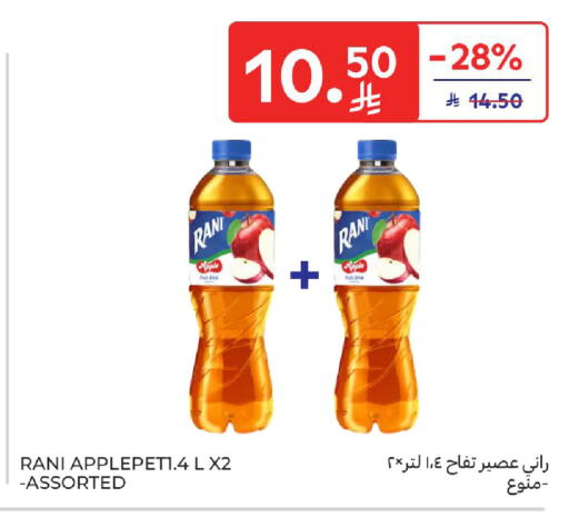 Apple available at كارفور in مملكة العربية السعودية, السعودية, سعودية - الخبر‎
