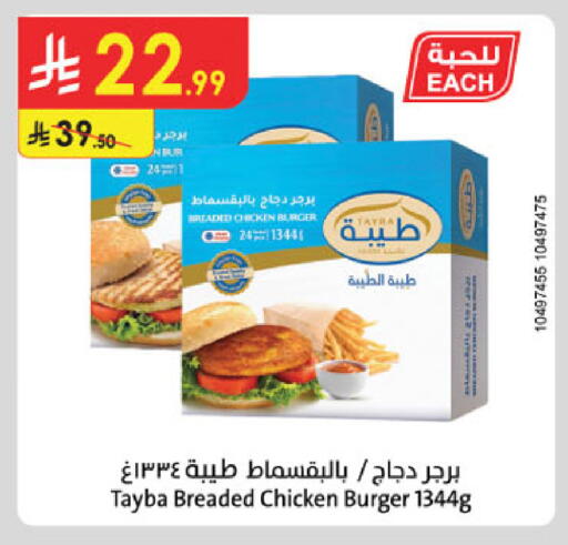 available at Danube in KSA, Saudi Arabia, Saudi - Khamis Mushait