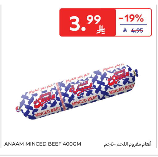 available at كارفور in مملكة العربية السعودية, السعودية, سعودية - الخبر‎