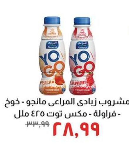 Peach Strawberry available at Kheir Zaman  in Egypt - Cairo