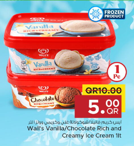 Vanilla available at مركز التموين العائلي in قطر - الخور