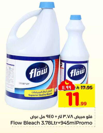 available at هايبر الوفاء in مملكة العربية السعودية, السعودية, سعودية - جدة