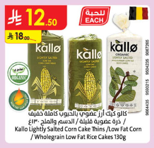 available at Danube in KSA, Saudi Arabia, Saudi - Jeddah