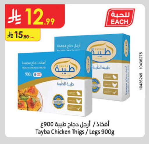 available at الدانوب in مملكة العربية السعودية, السعودية, سعودية - الخبر‎