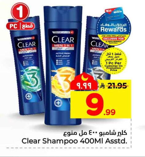 available at هايبر الوفاء in مملكة العربية السعودية, السعودية, سعودية - جدة