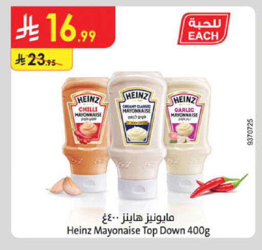 Chilli Garlic available at الدانوب in مملكة العربية السعودية, السعودية, سعودية - المدينة المنورة