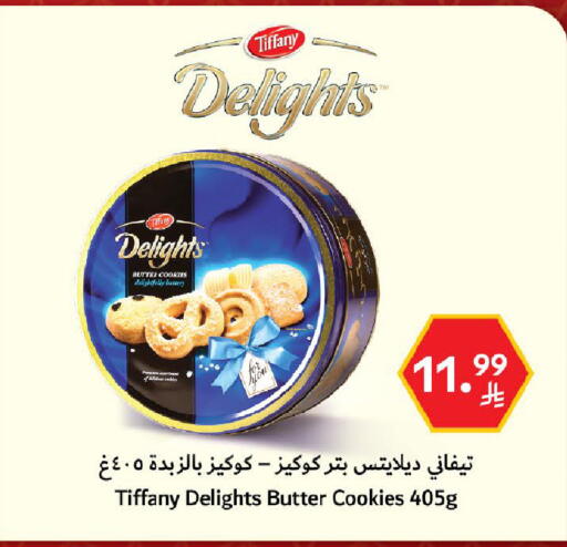 available at كارفور in مملكة العربية السعودية, السعودية, سعودية - الخبر‎