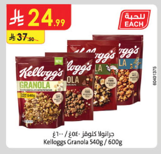 available at Danube in KSA, Saudi Arabia, Saudi - Khamis Mushait