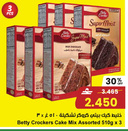 available at مركز سلطان in عُمان - مسقط‎