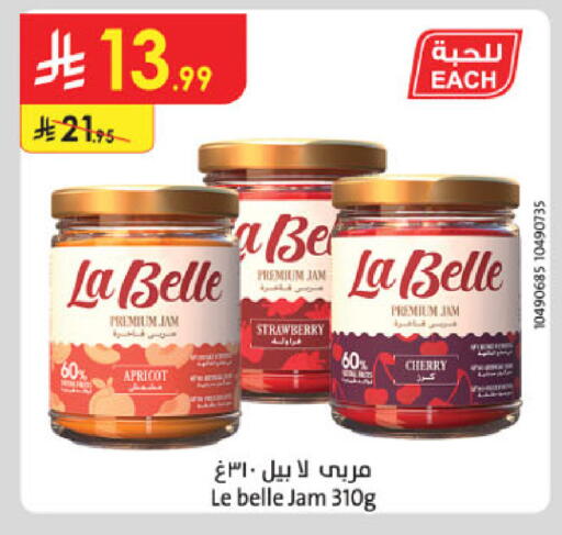 Strawberry Apricot Cherry available at الدانوب in مملكة العربية السعودية, السعودية, سعودية - الخبر‎