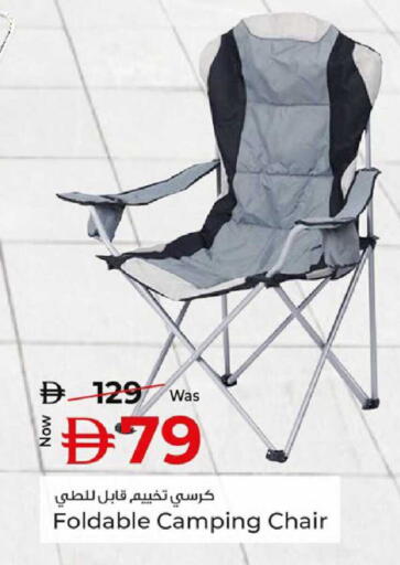 available at كنز هايبرماركت in الإمارات العربية المتحدة , الامارات - الشارقة / عجمان