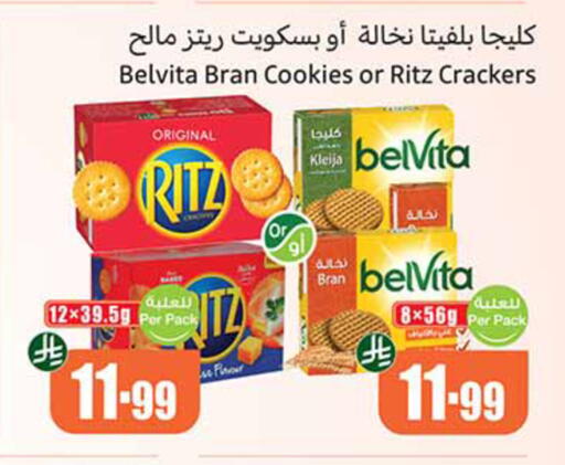 available at أسواق عبد الله العثيم in مملكة العربية السعودية, السعودية, سعودية - تبوك