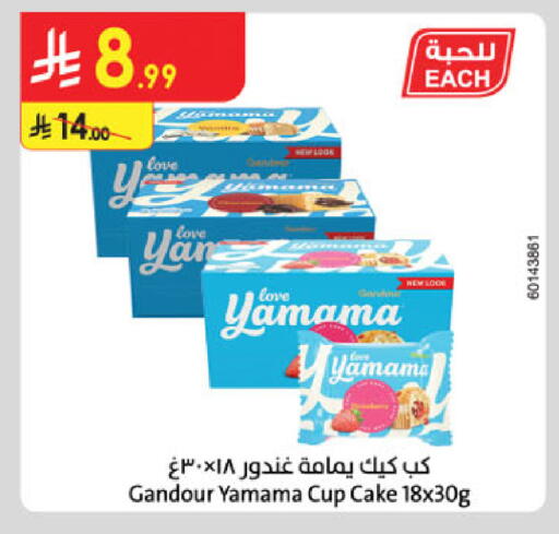 available at الدانوب in مملكة العربية السعودية, السعودية, سعودية - الخبر‎