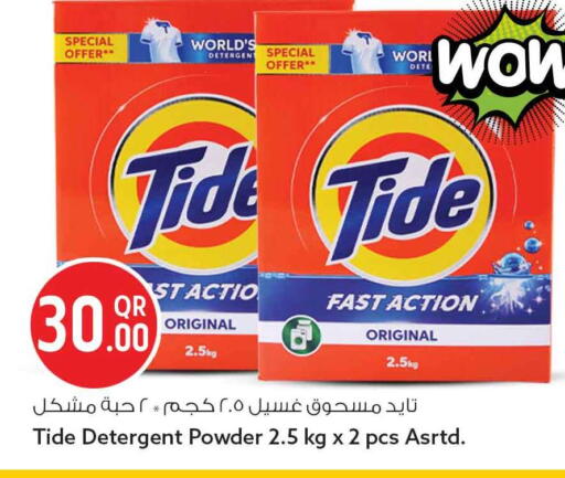 available at سفاري هايبر ماركت in قطر - الريان