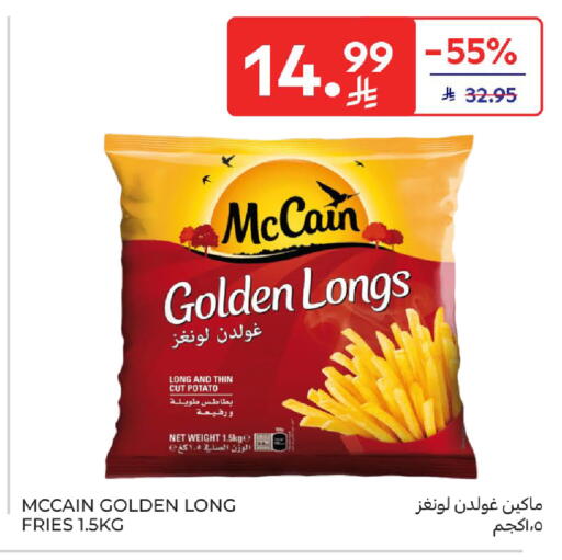 Potato available at كارفور in مملكة العربية السعودية, السعودية, سعودية - الخبر‎