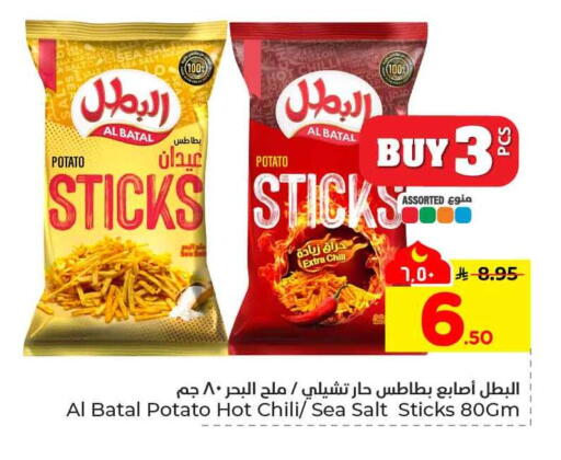 Potato available at هايبر الوفاء in مملكة العربية السعودية, السعودية, سعودية - جدة