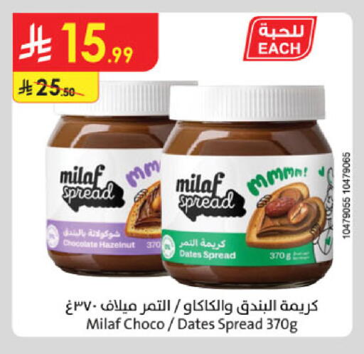 available at Danube in KSA, Saudi Arabia, Saudi - Al Khobar