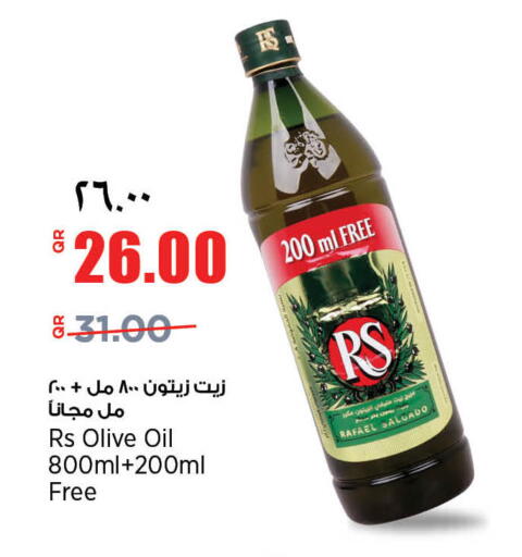 available at ريتيل مارت in قطر - الريان