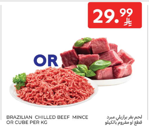 available at كارفور in مملكة العربية السعودية, السعودية, سعودية - الخبر‎