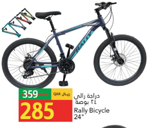 available at جلف فود سنتر in قطر - أم صلال