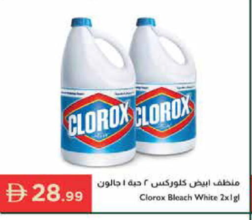 available at إسطنبول سوبرماركت in الإمارات العربية المتحدة , الامارات - ٱلْعَيْن‎