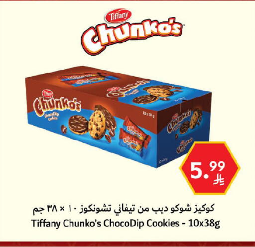 available at كارفور in مملكة العربية السعودية, السعودية, سعودية - الخبر‎