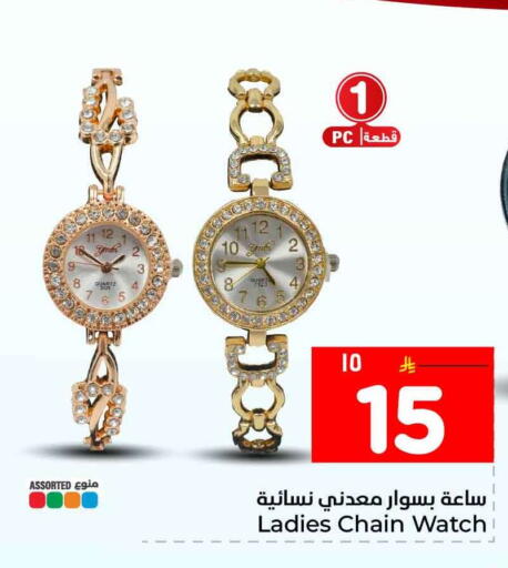 available at هايبر الوفاء in مملكة العربية السعودية, السعودية, سعودية - جدة