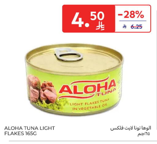 available at كارفور in مملكة العربية السعودية, السعودية, سعودية - الخبر‎