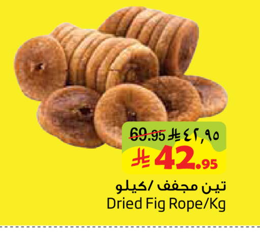 Fig available at ليان هايبر in مملكة العربية السعودية, السعودية, سعودية - الخبر‎