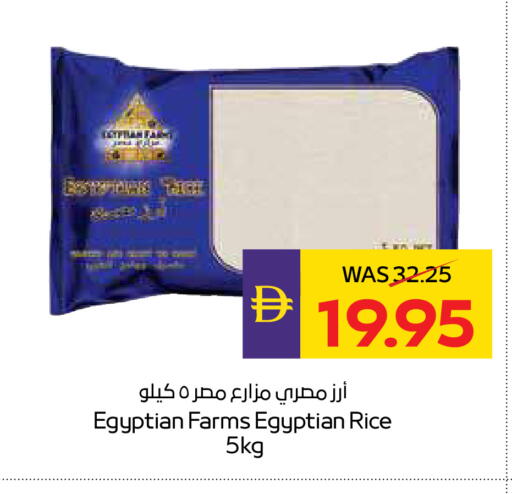 available at ADCOOP in UAE - Ras al Khaimah