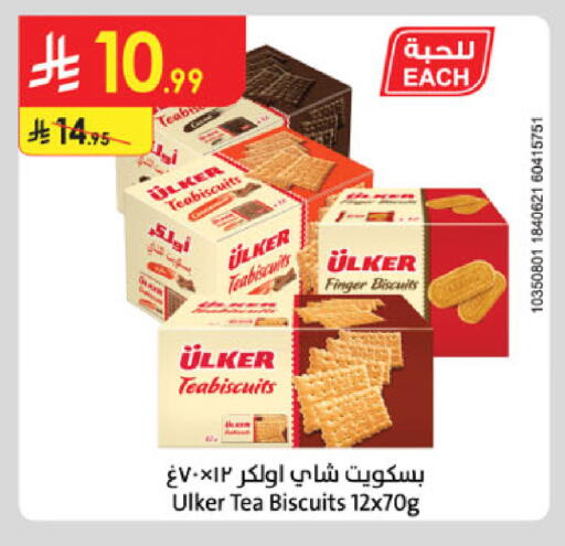 available at الدانوب in مملكة العربية السعودية, السعودية, سعودية - الخبر‎