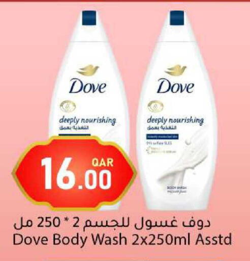 available at دانا ماركت in قطر - الشحانية