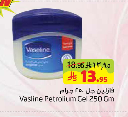 available at Layan Hyper in KSA, Saudi Arabia, Saudi - Al Khobar
