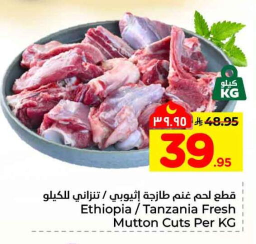 available at هايبر الوفاء in مملكة العربية السعودية, السعودية, سعودية - جدة